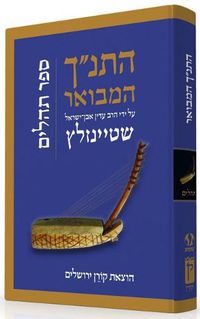 Cover image for Hatanakh Hamevoar with Commentary by Adin Steinsaltz: Tehillim