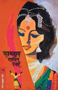 Cover image for Roopmahal