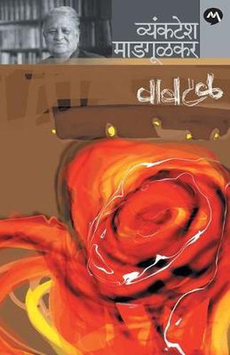Cover image for Vavtal