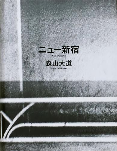 Cover image for New Shinjuku