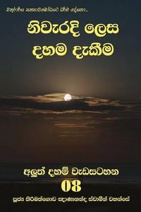 Cover image for Niweradi Lesa Dahama Dekeema