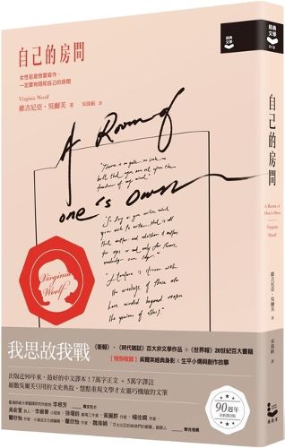 Cover image for A Room of One's Own