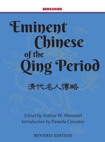 Cover image for Eminent Chinese of the Qing Dynasty 1644-1911/2, 2 Volume Set