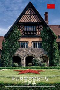 Cover image for Schloss Cecilienhof und die  Grossen Drei