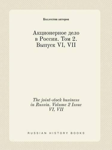 The joint-stock business in Russia. Volume 2 Issue VI, VII