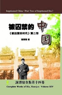 Cover image for Imprisoned China(Part Two of Imprisoned Era) ( )