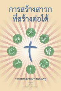 Cover image for Making Radical Disciples - Leader - Thai Edition: A Manual to Facilitate Training Disciples in House Churches, Small Groups, and Discipleship Groups, Leading Towards a Church-Planting Movement