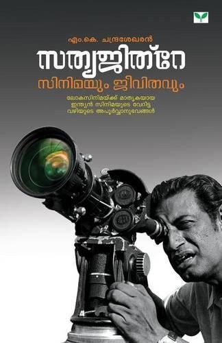 Cover image for Satyajitray - Cinemayum Jeevithavum