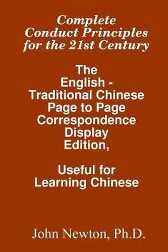 Cover image for Complete Conduct Principles For The 21st Century: The English - Traditional Chinese: Page To Page Correspondence Display Edition, Useful For Learning Chinese