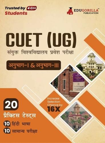 Cover image for CUET UG : ?????? I ??? ?????? III