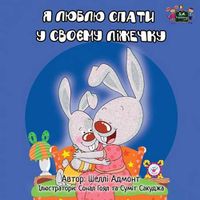 Cover image for I Love to Sleep in My Own Bed: Ukrainian Edition