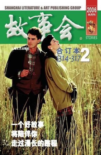 Cover image for Gu Shi Hui 2004 Nian He Ding Ben 2