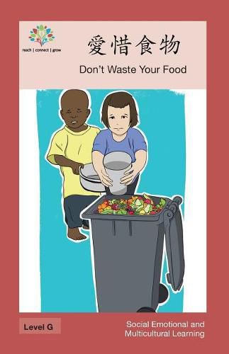 &#24859;&#24796;&#39135;&#29289;: Don't Waste Your Food