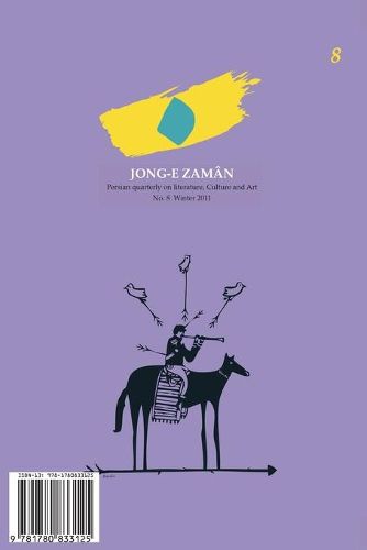 Cover image for Jong-e Zaman 8