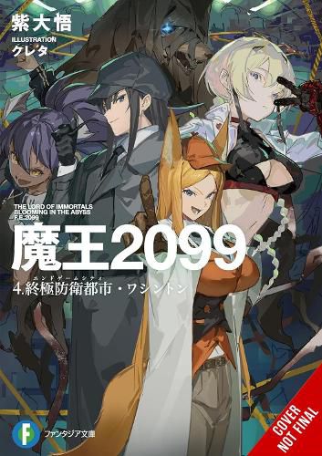 Cover image for Demon Lord 2099, Vol. 4 (light novel)