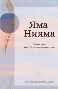 Cover image for &#1071;&#1052;&#1040; &#1053;&#1048;&#1071;&#1052;&#1040;