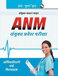 Cover image for Auxiliary Nurse Midwife (ANM) Entrance Exam Guide