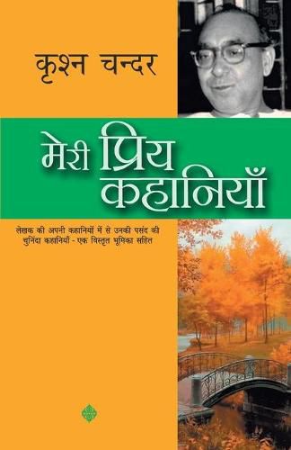 Cover image for Meri Priya Kahaniyaan
