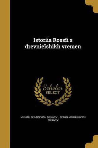 Cover image for Istorii a Ross I S Drevni E Shikh Vremen