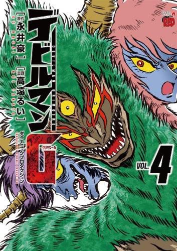 Cover image for Devilman Grimoire Vol. 4