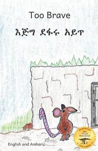 Cover image for Too Brave: An Ethiopian Parable in Amharic and English