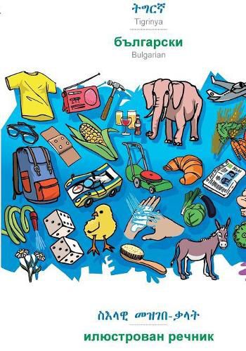 Cover image for BABADADA, Tigrinya (in ge'ez script) - Bulgarian (in cyrillic script), visual dictionary (in ge'ez script) - visual dictionary (in cyrillic script): Tigrinya (in ge'ez script) - Bulgarian (in cyrillic script), visual dictionary