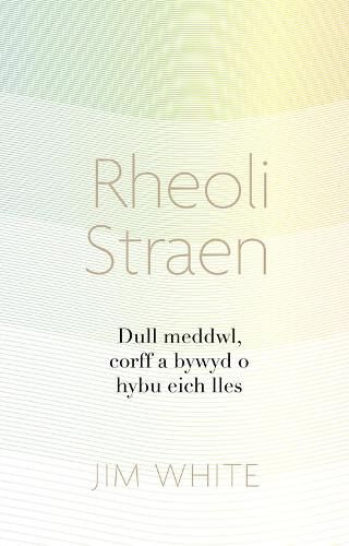 Rheoli Straen: Dull meddwl, corff a bywyd o hybu eich lles