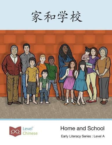 Cover image for &#23478;&#21644;&#23398;&#26657;: Home and School