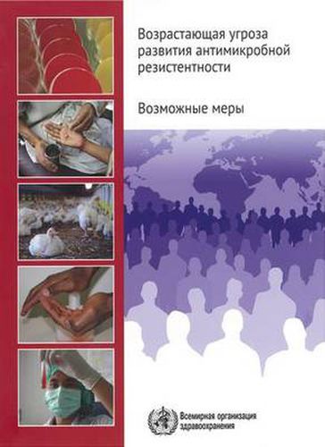 Cover image for The Evolving Threat of Antimicrobial Resistance: Options for Action