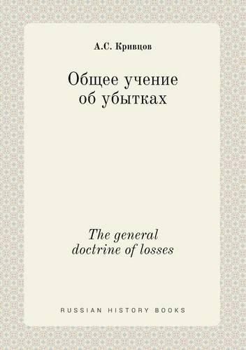 Cover image for The general doctrine of losses