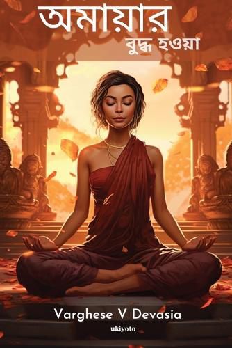 Cover image for Amaya the Buddha