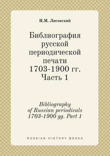 Cover image for Bibliography of Russian periodicals 1703-1900 gg. Part 1