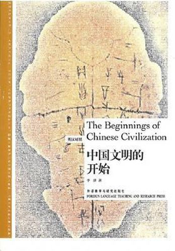 Cover image for The Beginnings of Chinese Civilization