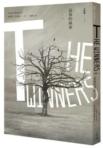 Cover image for The Winners