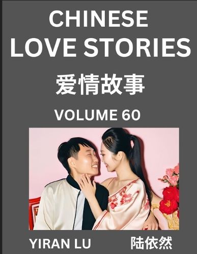 Cover image for Chinese Love Stories (Volume 60) - Learn Mandarin Chinese Language and Culture While Reading Chinese Romantic Stories, Beginner to Advanced HSK All Levels, Easy Lessons, Vocabulary, English and Simplified Chinese Character Edition