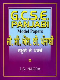 Cover image for GCSE Panjabi