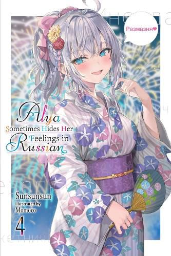 Cover image for Alya Sometimes Hides Her Feelings in Russian, Vol. 4