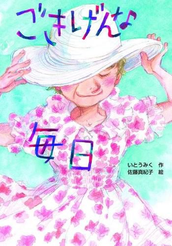 Cover image for Having Fun Every Day