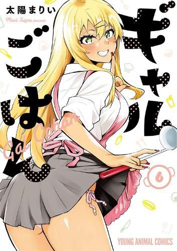 Gal Gohan Vol. 6
