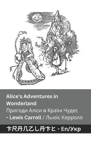 Cover image for Alice's Adventures in Wonderland / Пригоди Аліси в Країні Чудес