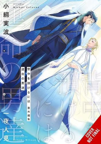 Cover image for You Can Have My Back: Extra Edition (light novel)