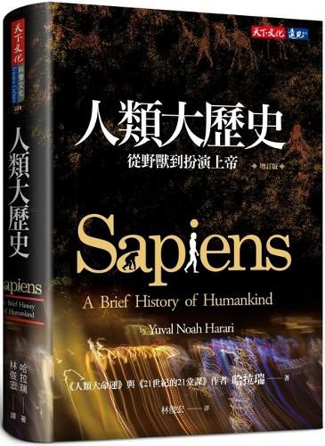 Cover image for Sapiens: A Brief History of Humankind
