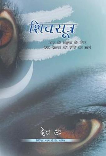 Cover image for ShivSutra