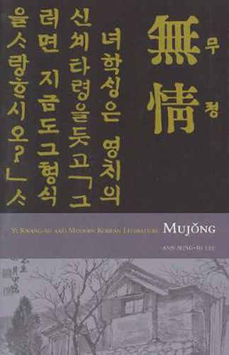 Cover image for Mujong (The Heartless): Yi Kwang-su and Modern Korean Literature