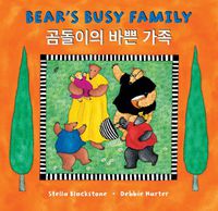 Cover image for Bear's Busy Family (Bilingual Korean & English)