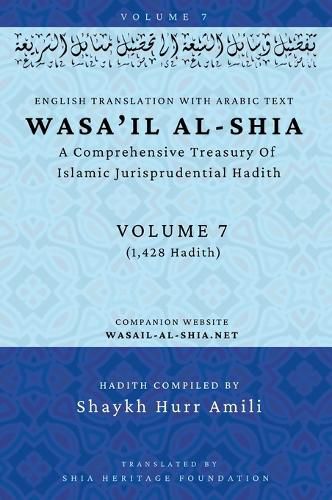 Cover image for Wasa'il al-Shia Volume 7