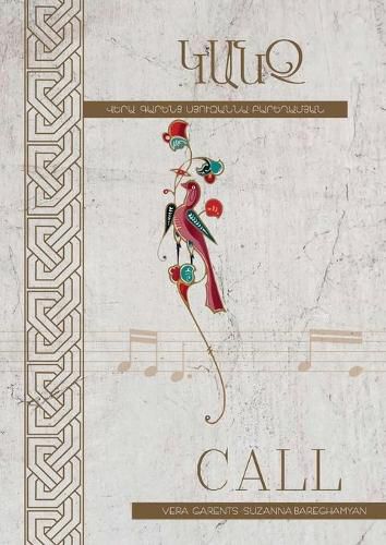 Cover image for Call