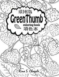 Cover image for Green Thumb Coloring Book