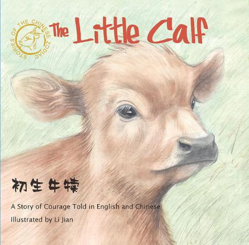 The Little Calf: A Story of Courage Told in English and Chinese (Stories of the Chinese Zodiac)
