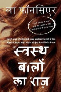 Cover image for Swasth Baalon ka Raaz (Full Color Print)